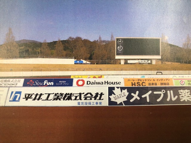 アスルクラロを応援しています！